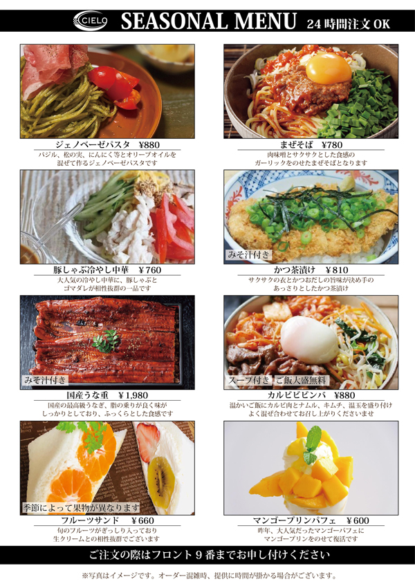 お料理 ホテルシエロ 埼玉県 川口市にあるおしゃれなラブホテル ラブホ Cielo 公式サイト