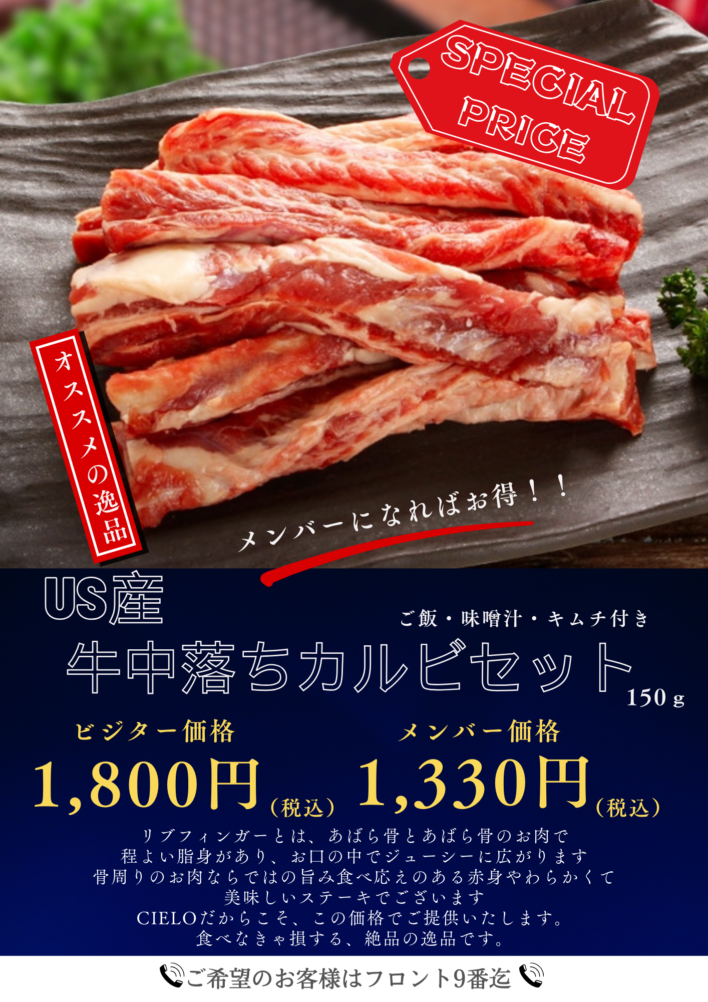 10月のお肉